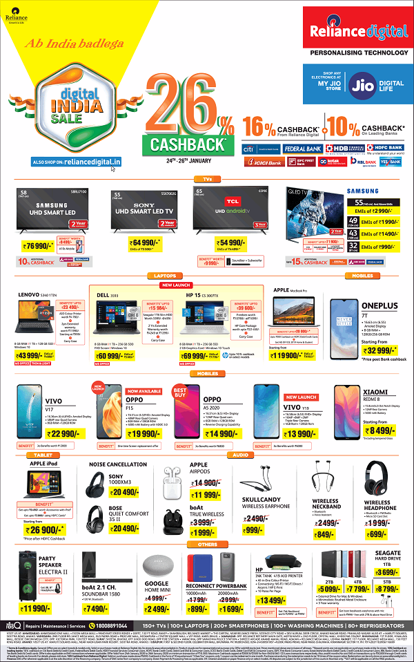 Reliance Digital Ahmedabad Electronics Stores Sales Offers Numbers 2020