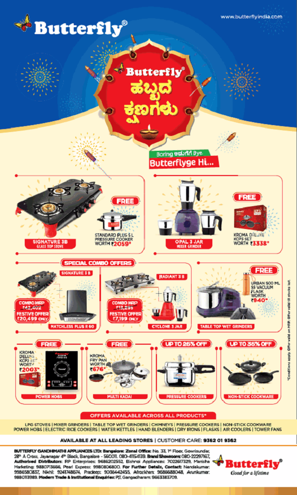 Butterfly Bangalore Gas Stoves Stores Sales Offers Numbers Discounts 2020