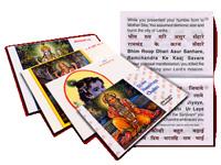 Saraswati Granth Bhandar coupons