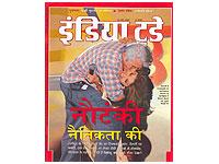 India Today - English Edition offers