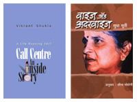 Mehta Publishing House offers