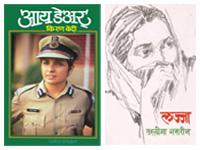 Mehta Publishing House 0 sales India