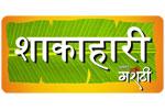 Shakahari Assal Marathi